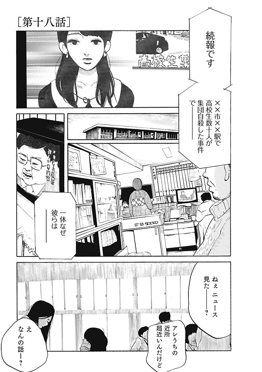 水色の部屋 分冊版 10 Amebaマンガ 旧 読書のお時間です