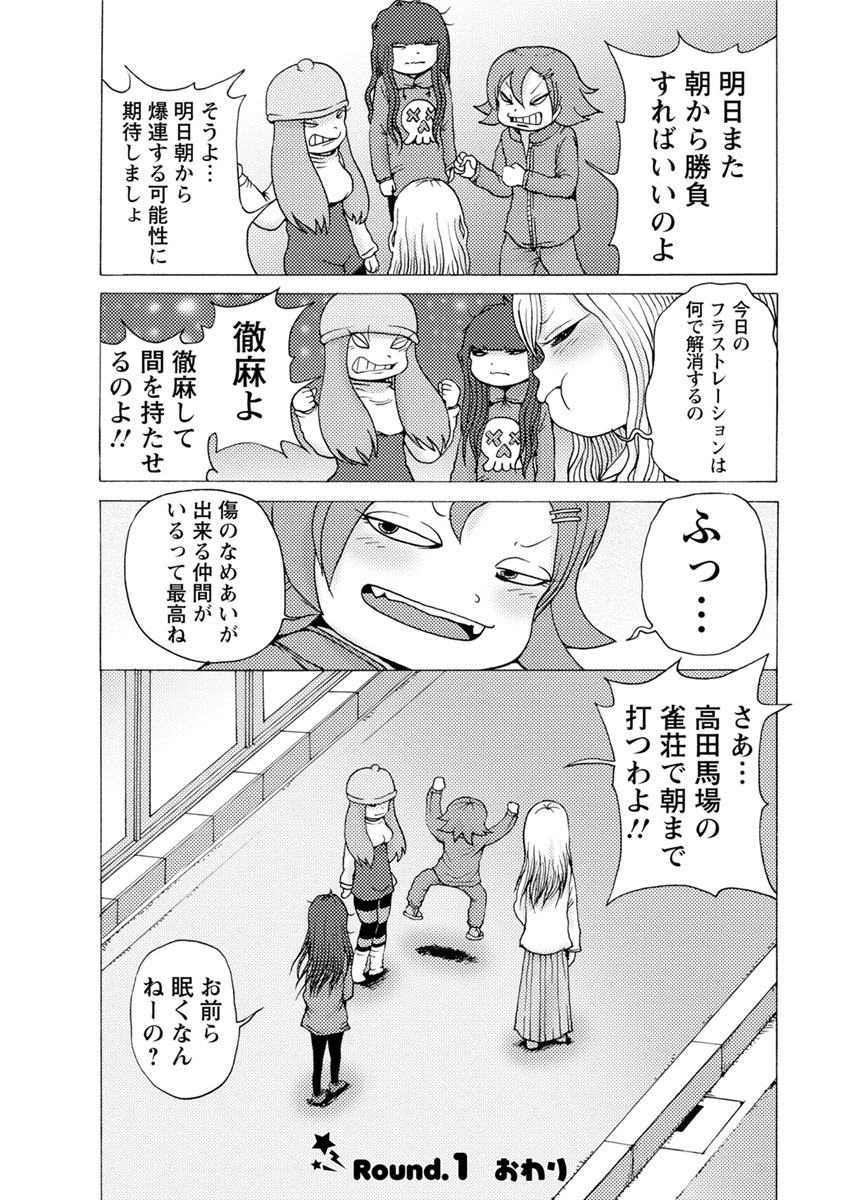 ぎゃんぷりん 1 Amebaマンガ 旧 読書のお時間です