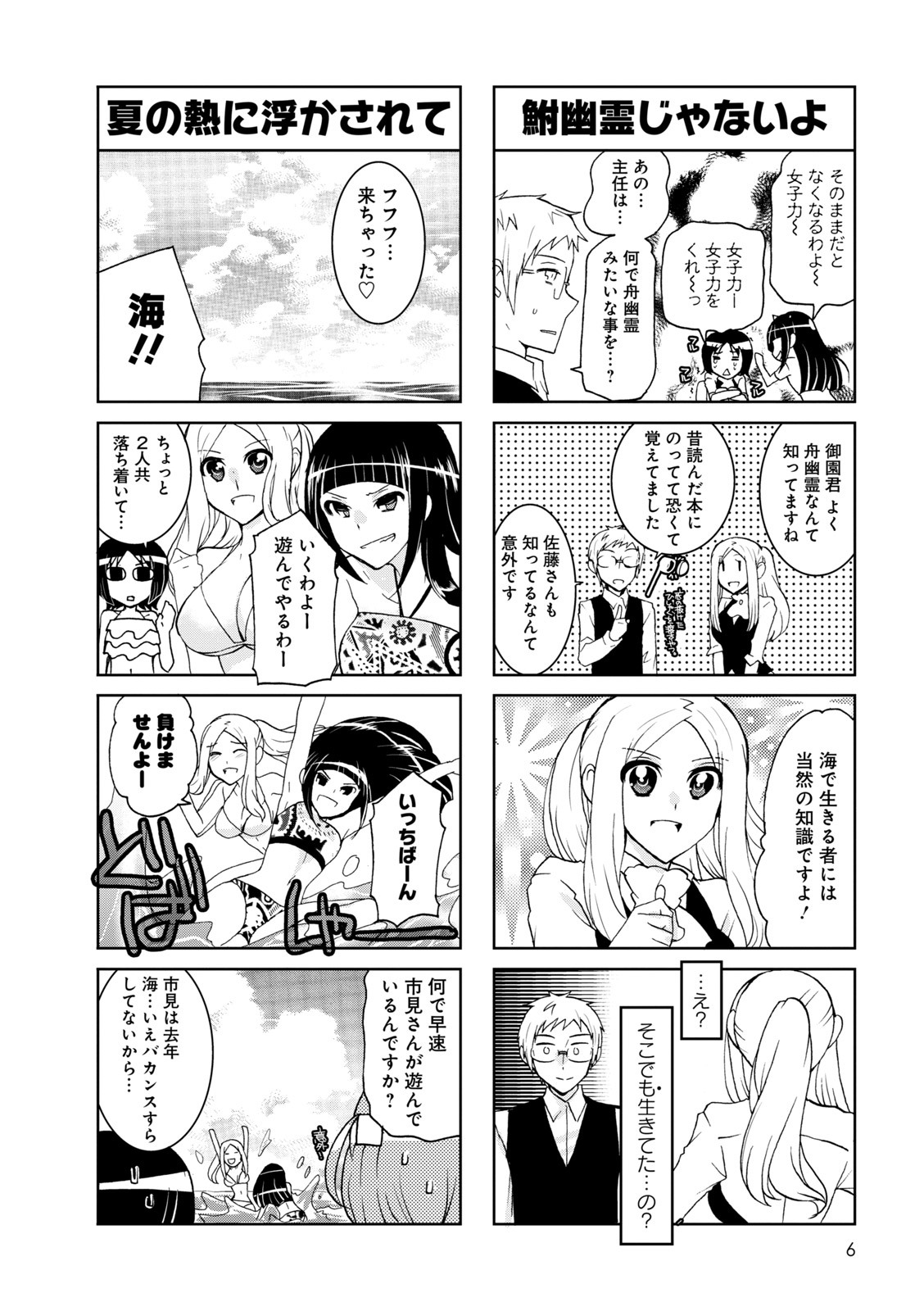 スパロウズホテル 6 Amebaマンガ 旧 読書のお時間です