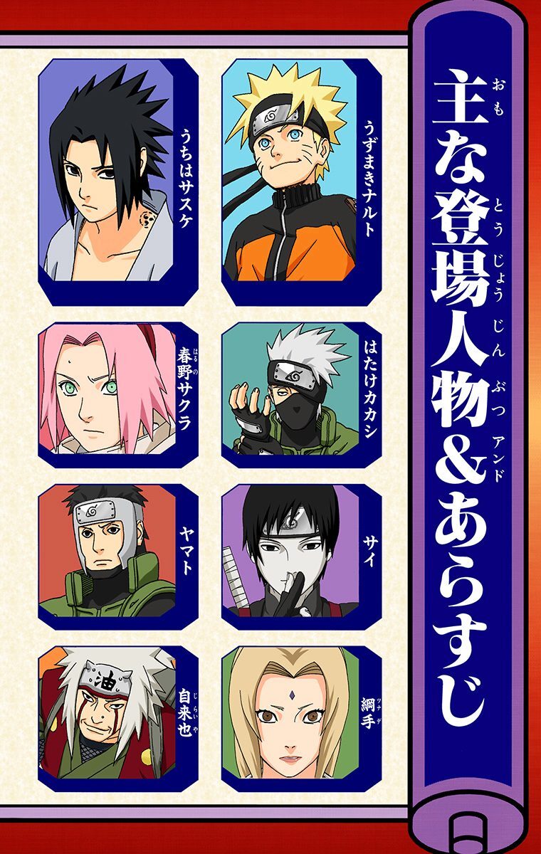 Naruto ナルト カラー版 46 Amebaマンガ 旧 読書のお時間です