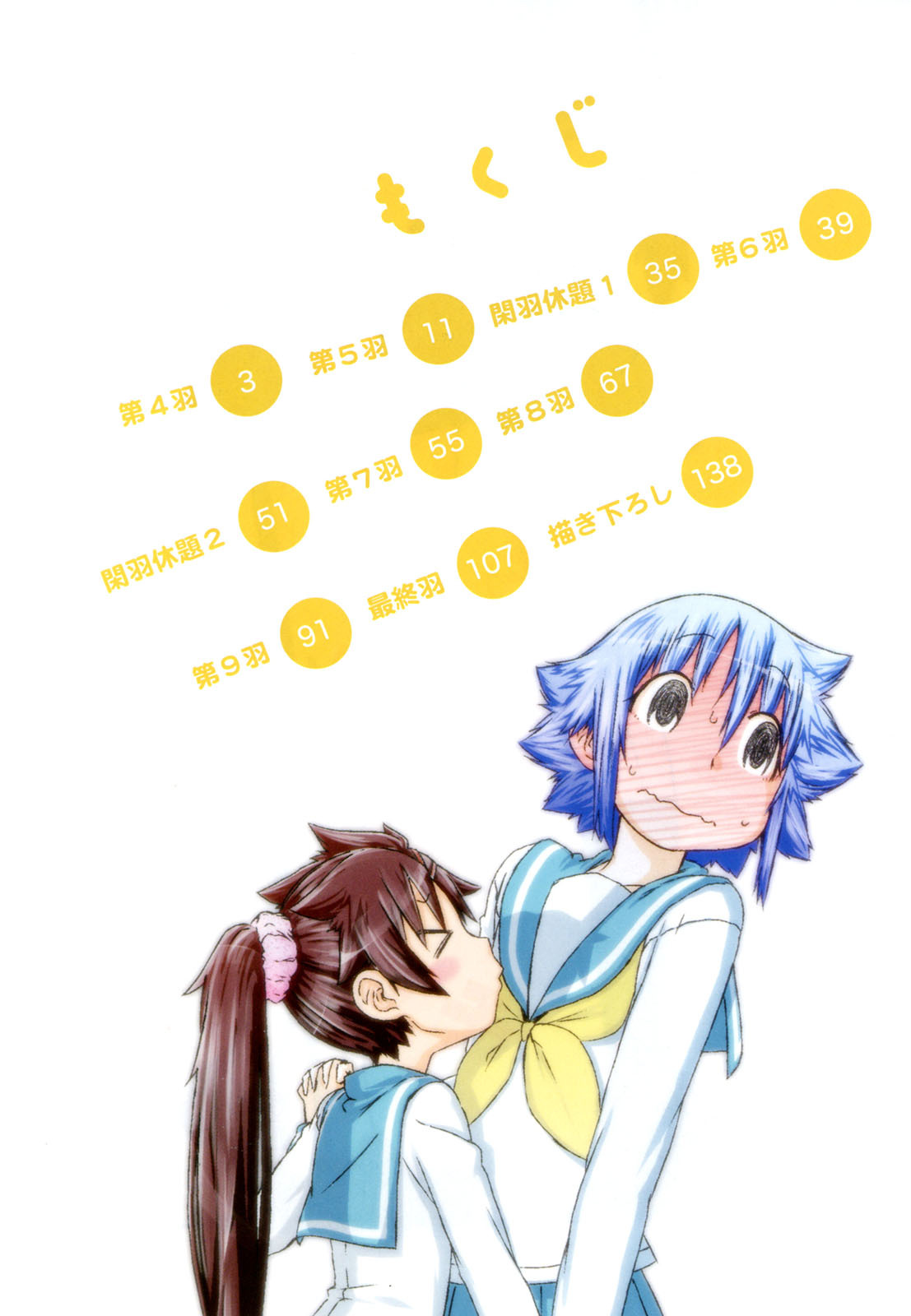 トラにツバサ 2巻 無料立読み 読書のお時間です By Ameba アメーバ