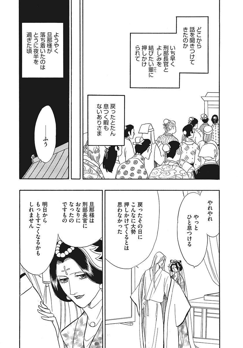 まんがグリム童話 金瓶梅31巻 Amebaマンガ 旧 読書のお時間です