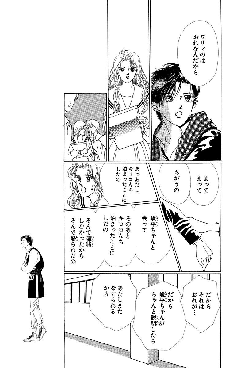 イキにやろうぜイキによ 7 Amebaマンガ 旧 読書のお時間です