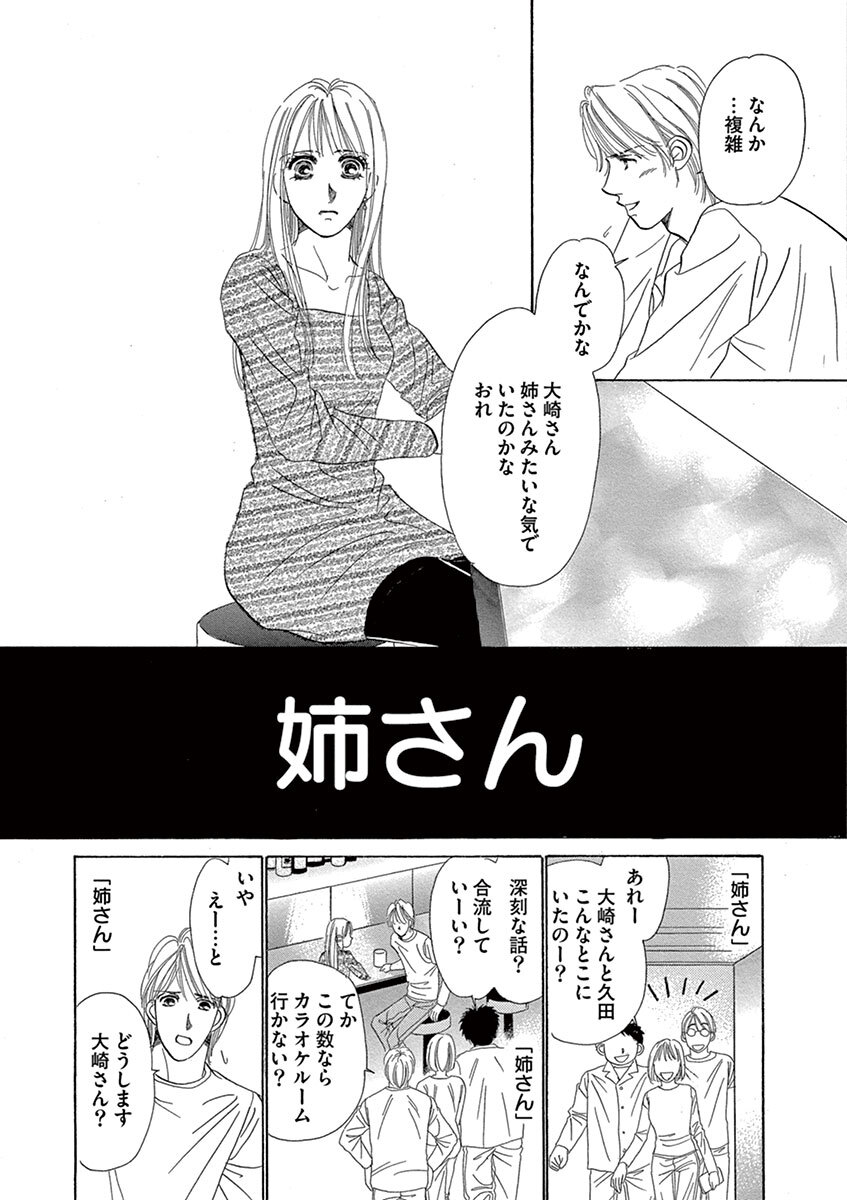 ヲトメの祈り 無料 試し読みなら Amebaマンガ 旧 読書のお時間です