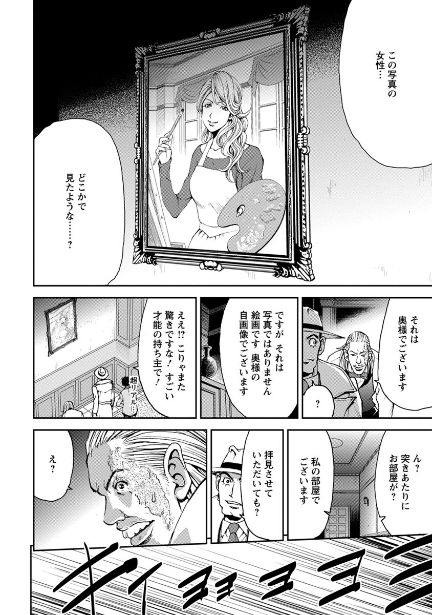 いろいろ 銭形 警部 漫画 アイドル ゴミ 屋敷