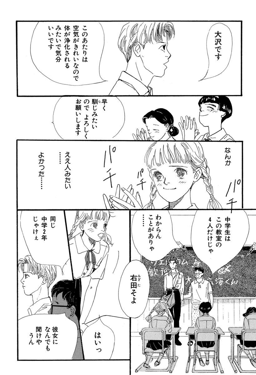 天然コケッコー 1 無料 試し読みなら Amebaマンガ 旧 読書のお時間です