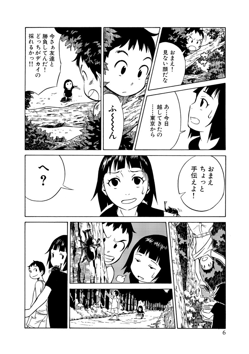 彗星 少年団 Amebaマンガ 旧 読書のお時間です