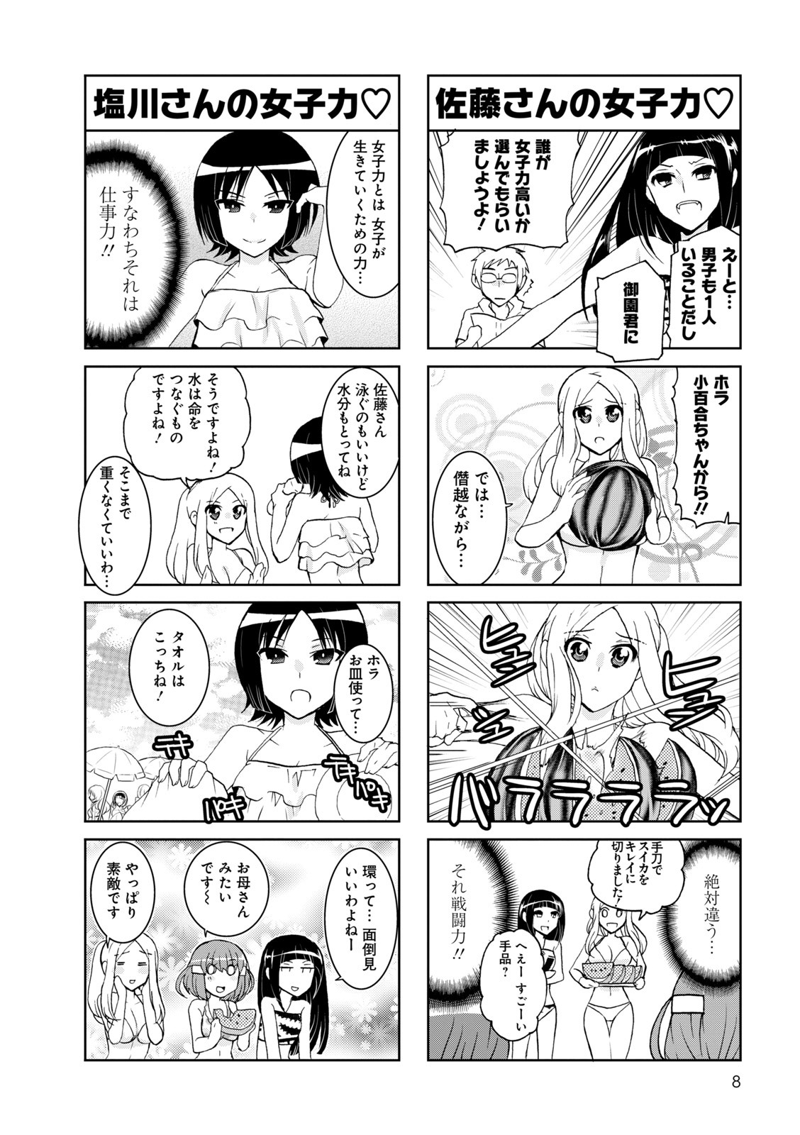 スパロウズホテル 6 Amebaマンガ 旧 読書のお時間です