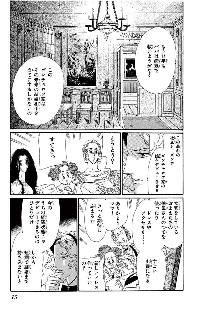 ブロンズの天使 1 Amebaマンガ 旧 読書のお時間です