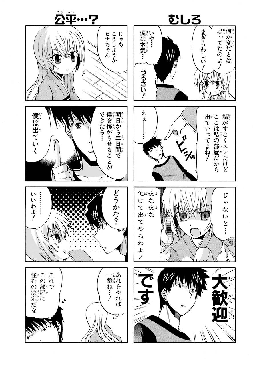 絶対 霊域1巻 Amebaマンガ 旧 読書のお時間です