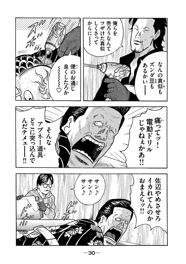 スモーキング 漫画