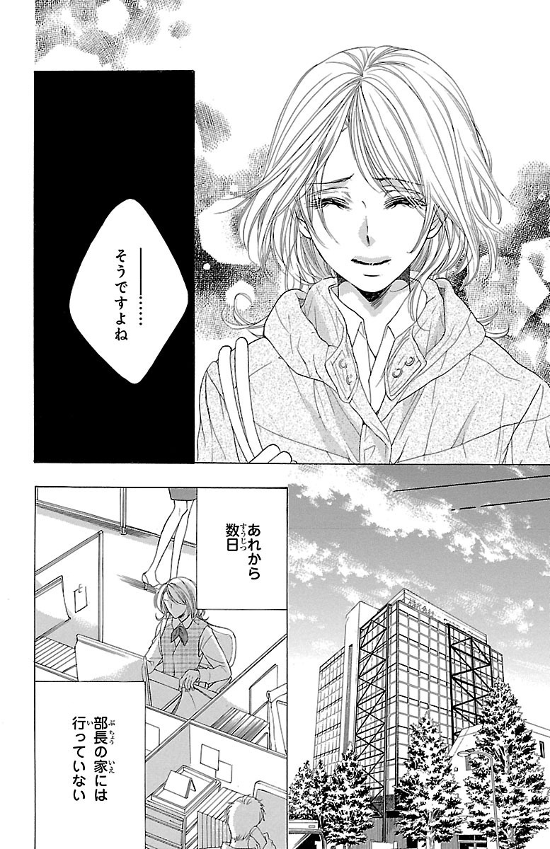 期間限定 無料お試し版 毎日君がいればいいのに １ 無料 試し読みなら Amebaマンガ 旧 読書のお時間です