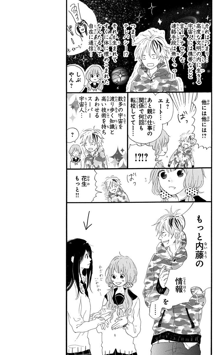 星屑クライベイビー 無料 試し読みなら Amebaマンガ 旧 読書のお時間です