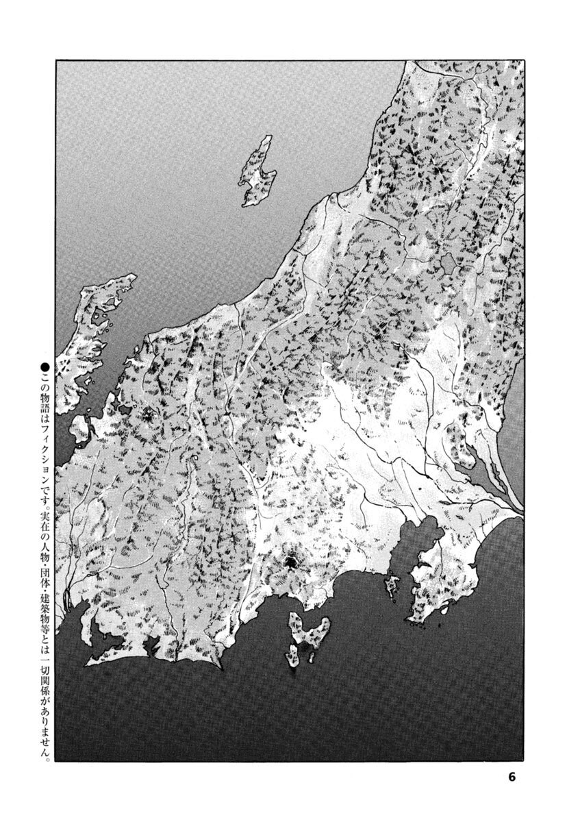 太陽の黙示録 第２部建国編 1 Amebaマンガ 旧 読書のお時間です