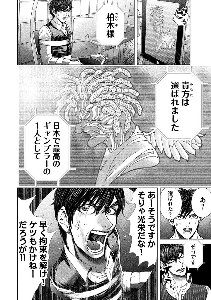 デスペナ １ 無料 試し読みなら Amebaマンガ 旧 読書のお時間です