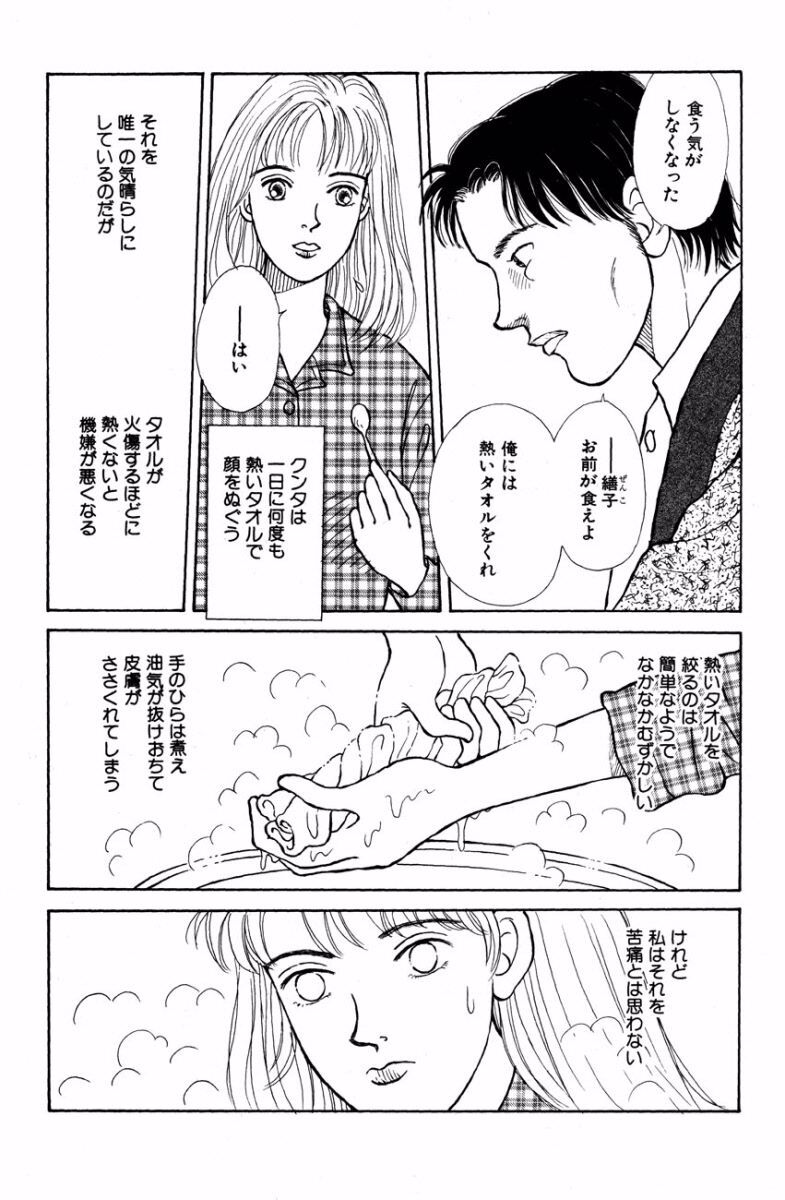 草野誼傑作集 愛よりも深く1 Amebaマンガ 旧 読書のお時間です