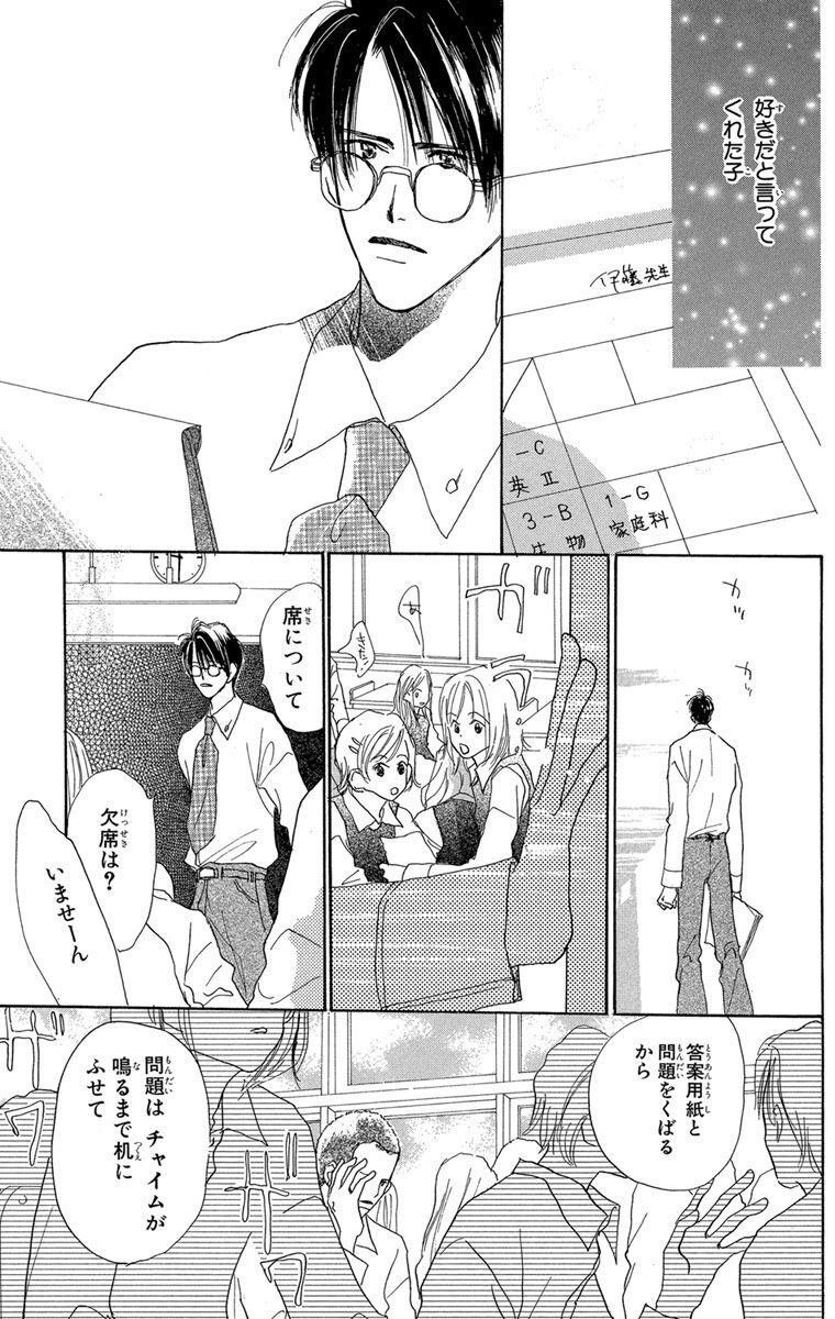 先生 Mcオリジナル 6 無料 試し読みなら Amebaマンガ 旧 読書のお時間です