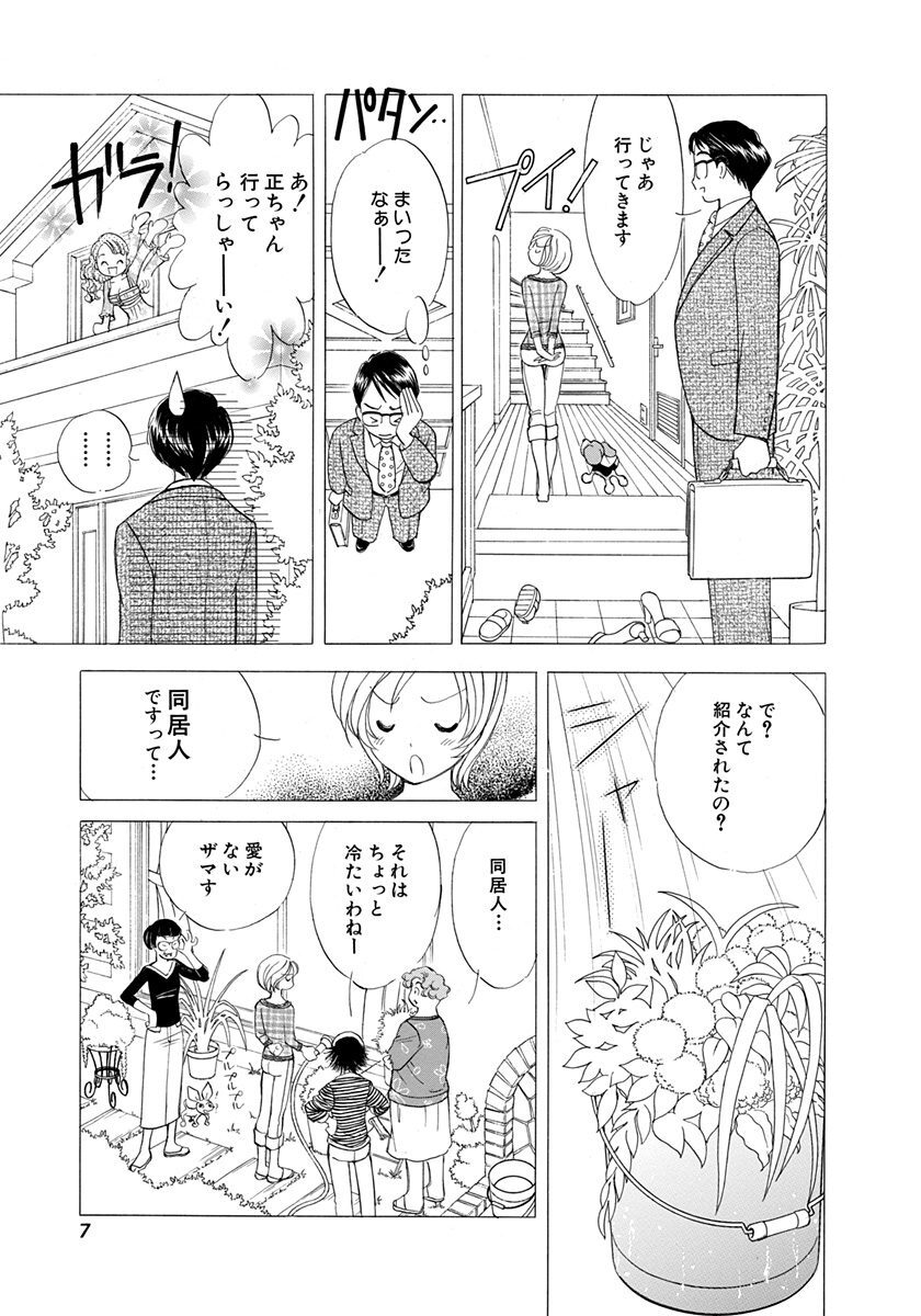 オレンジ屋根の小さな家 6 Amebaマンガ 旧 読書のお時間です