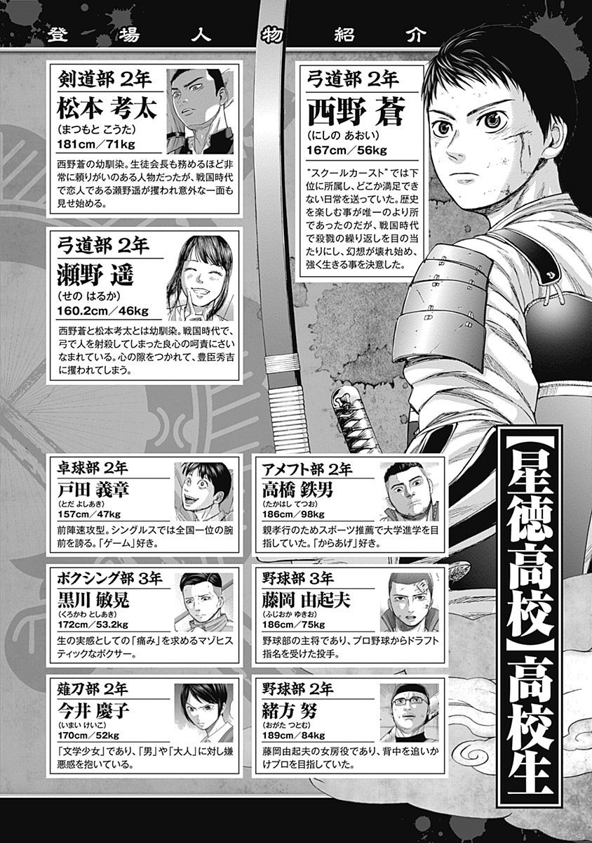 群青戦記 グンジョーセンキ 3 無料 試し読みなら Amebaマンガ 旧 読書のお時間です