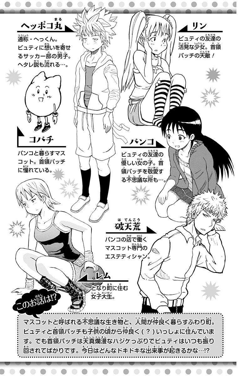 ふわり どんぱっち 1 Amebaマンガ 旧 読書のお時間です