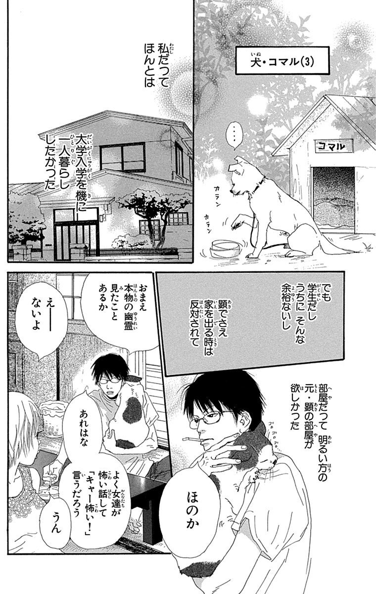 かの人や月 期間限定試し読み増量 1 無料 試し読みなら Amebaマンガ 旧 読書のお時間です