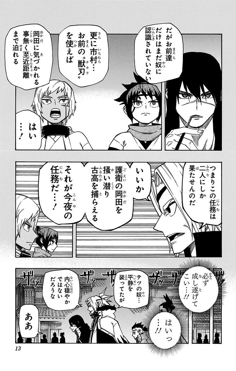 ヨアケモノ 2 Amebaマンガ 旧 読書のお時間です