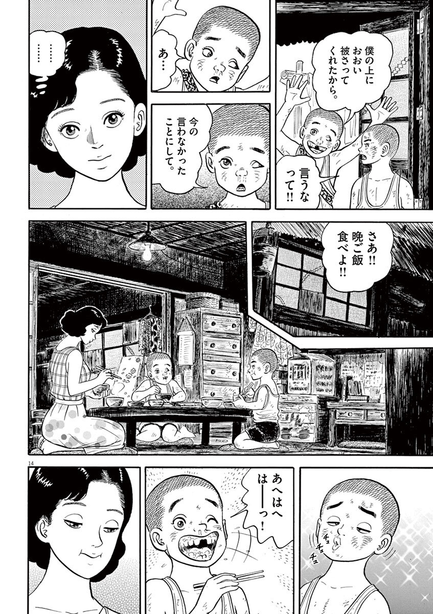 雄飛 1 Amebaマンガ 旧 読書のお時間です