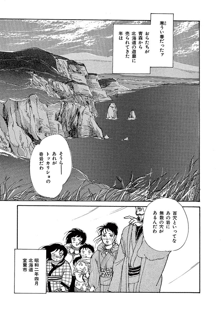 特装版 親なるもの 断崖 1 Amebaマンガ 旧 読書のお時間です