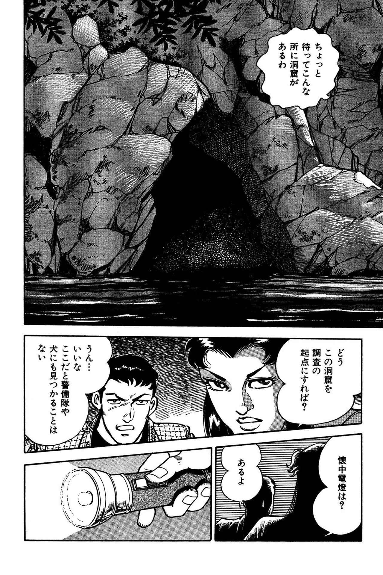 河内残侠伝 軍鶏 シャモ 8 Amebaマンガ 旧 読書のお時間です