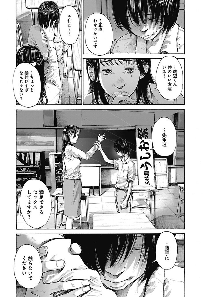 うみべの女の子 ２ 無料 試し読みなら Amebaマンガ 旧 読書のお時間です