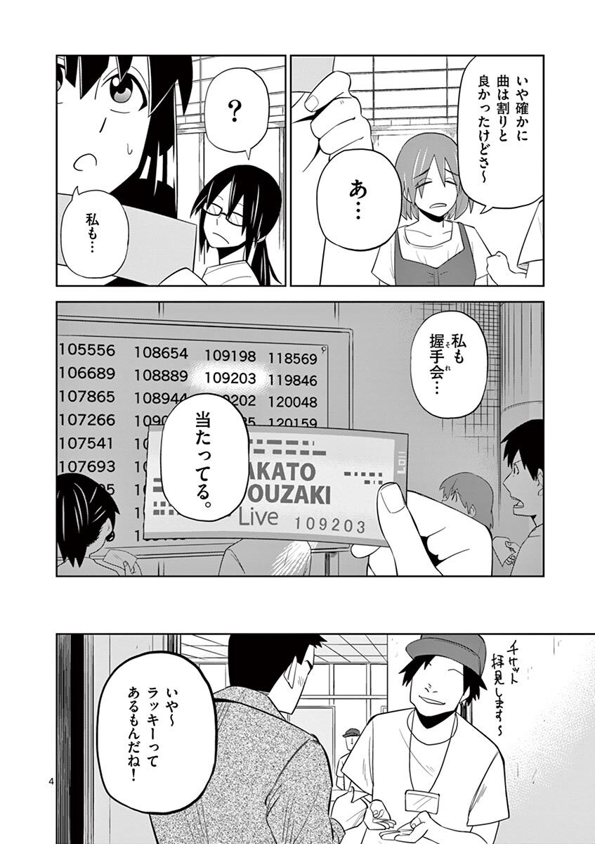 劫火の教典 3 Amebaマンガ 旧 読書のお時間です