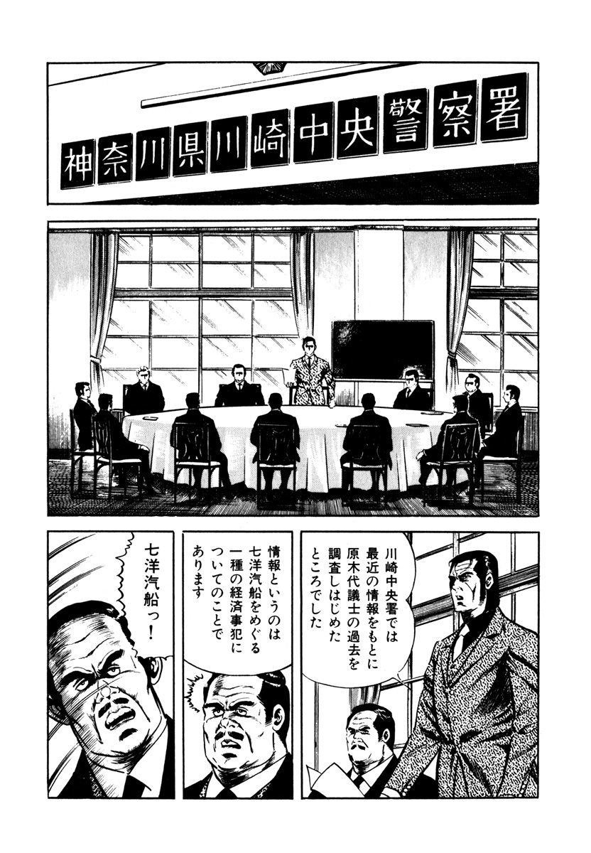 野望の王国 完全版 4 無料 試し読みなら Amebaマンガ 旧 読書のお時間です