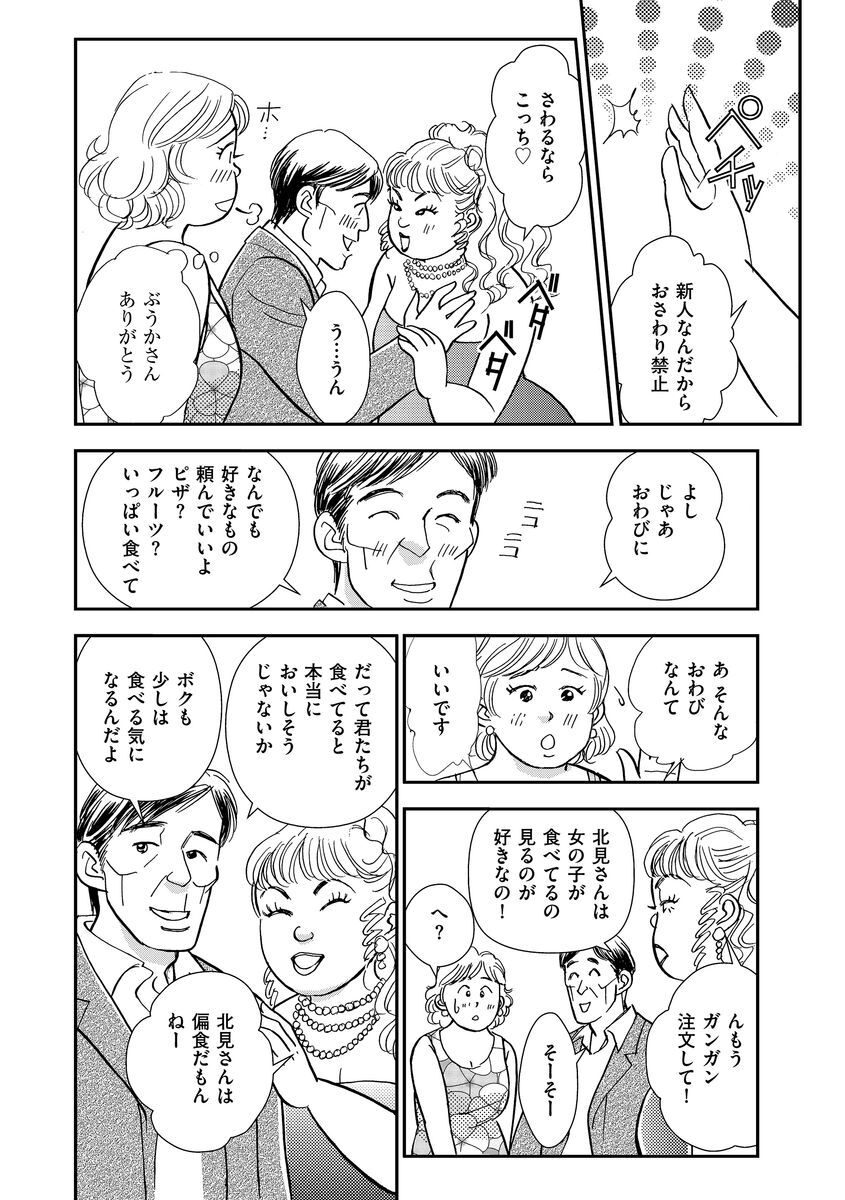 宮島葉子 おすすすめ漫画 評価 情報 コミックナビ