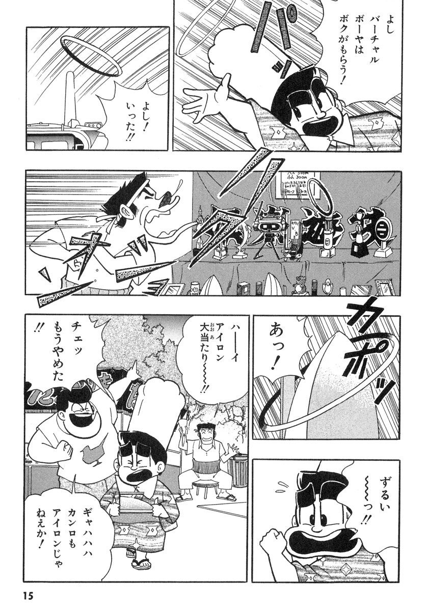 グルマンくん 3 Amebaマンガ 旧 読書のお時間です