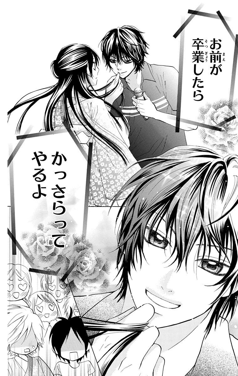 最も共有された お嬢様はお嫁様 アニメ 1047 お嬢様はお嫁様 アニメ