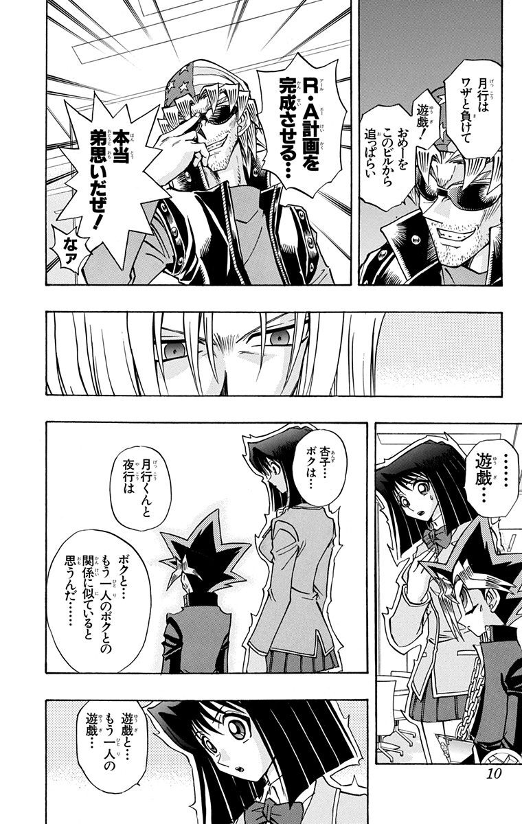 遊 戯 王r 3 Amebaマンガ 旧 読書のお時間です