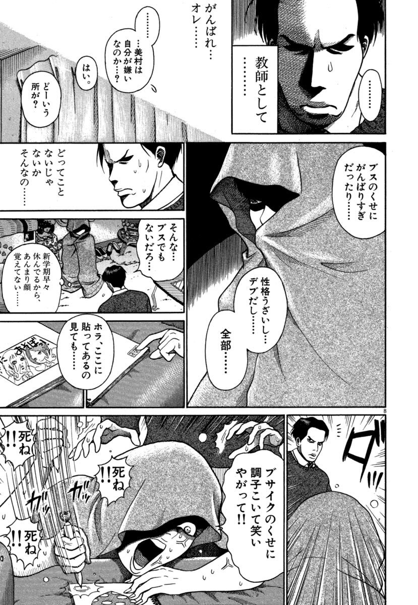 柏木 ハルコ いぬ ネタバレ
