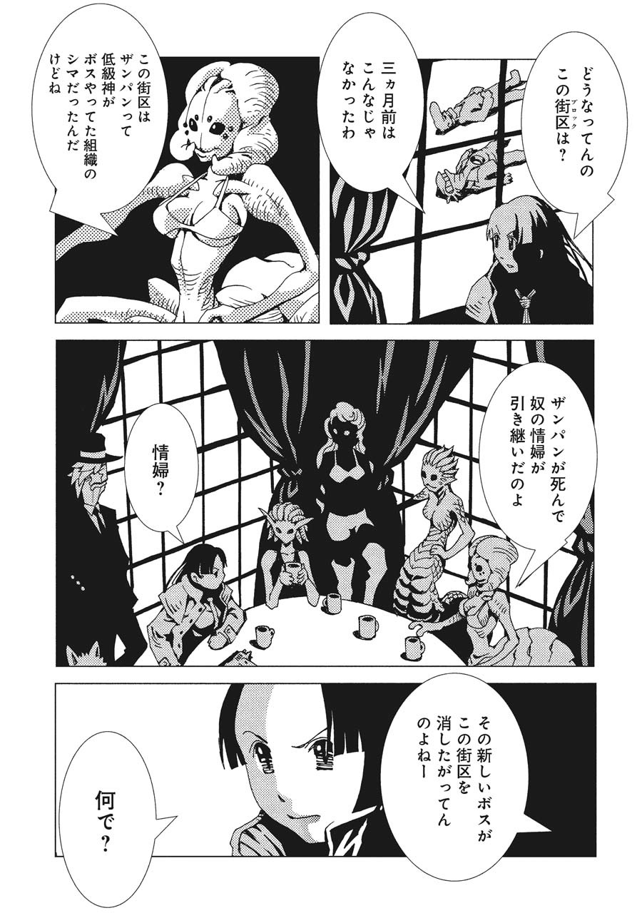 エリア51 2巻 Amebaマンガ 旧 読書のお時間です