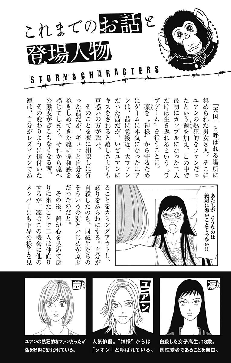 僕らはみんな死んでいる 9 Amebaマンガ 旧 読書のお時間です