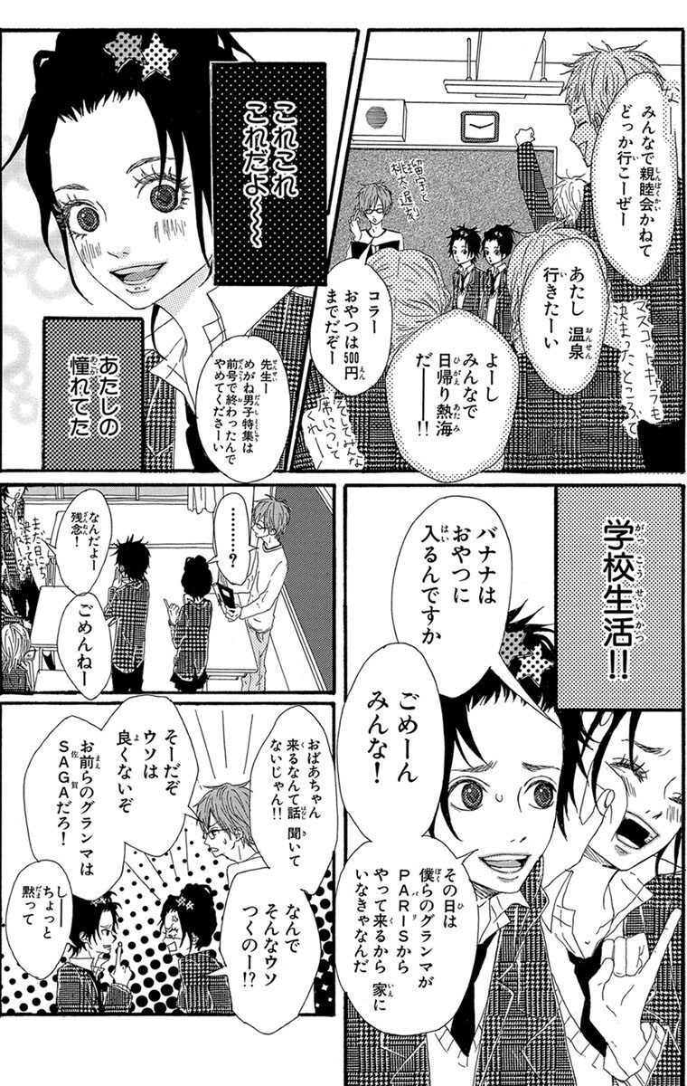 誰がスッピン見せるかよ Amebaマンガ 旧 読書のお時間です