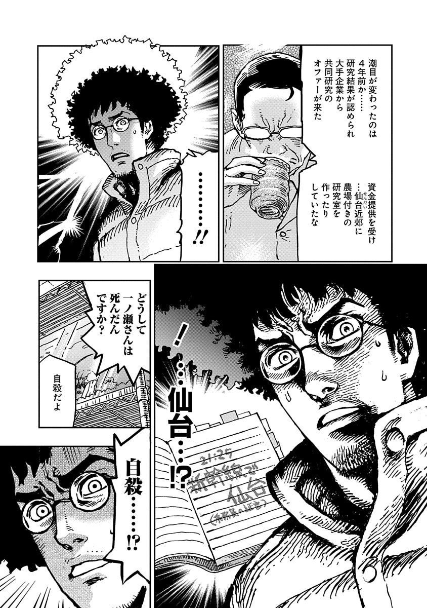 ダウンロード スモーキングガン 漫画 登場人物