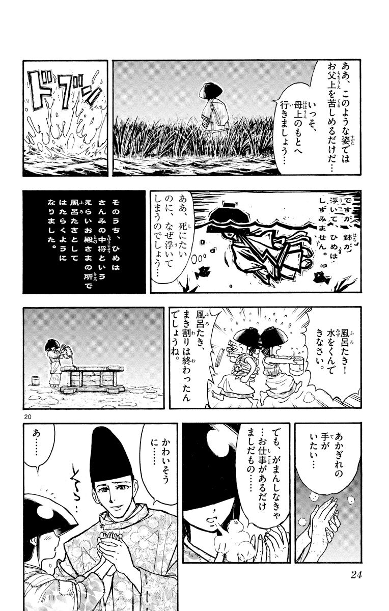 期間限定 無料お試し版 閲覧期限21年1月21日 月光条例 1 Amebaマンガ 旧 読書のお時間です