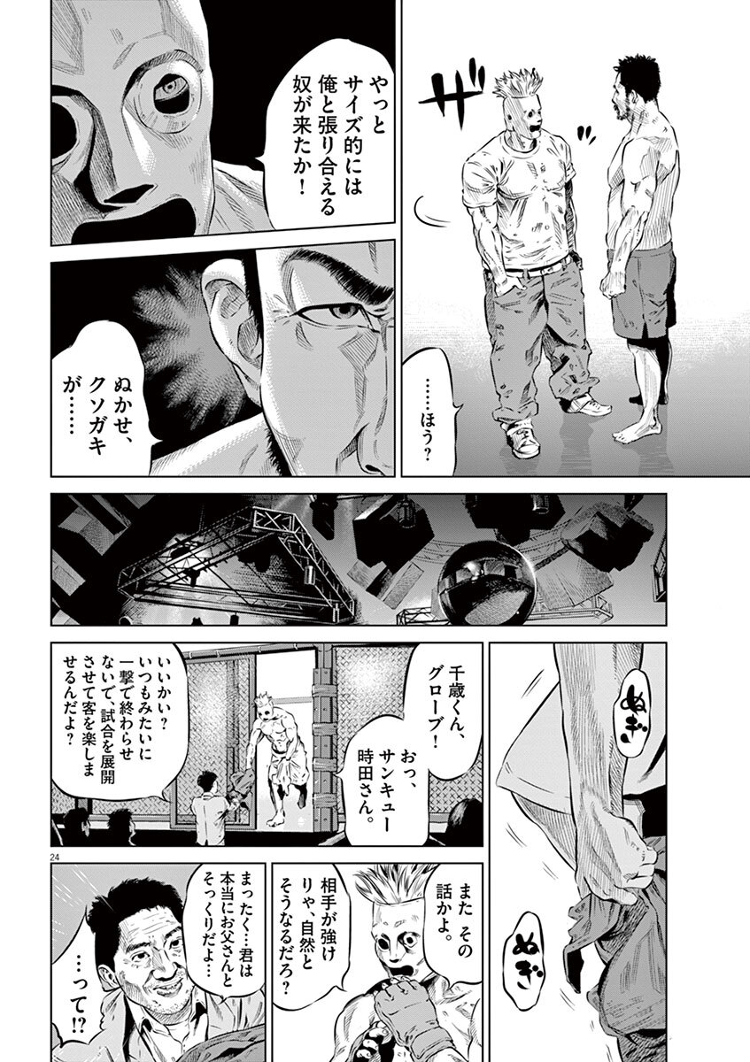 100以上 モッシュ ピット 漫画 ユニバ スヌーピー カチューシャ