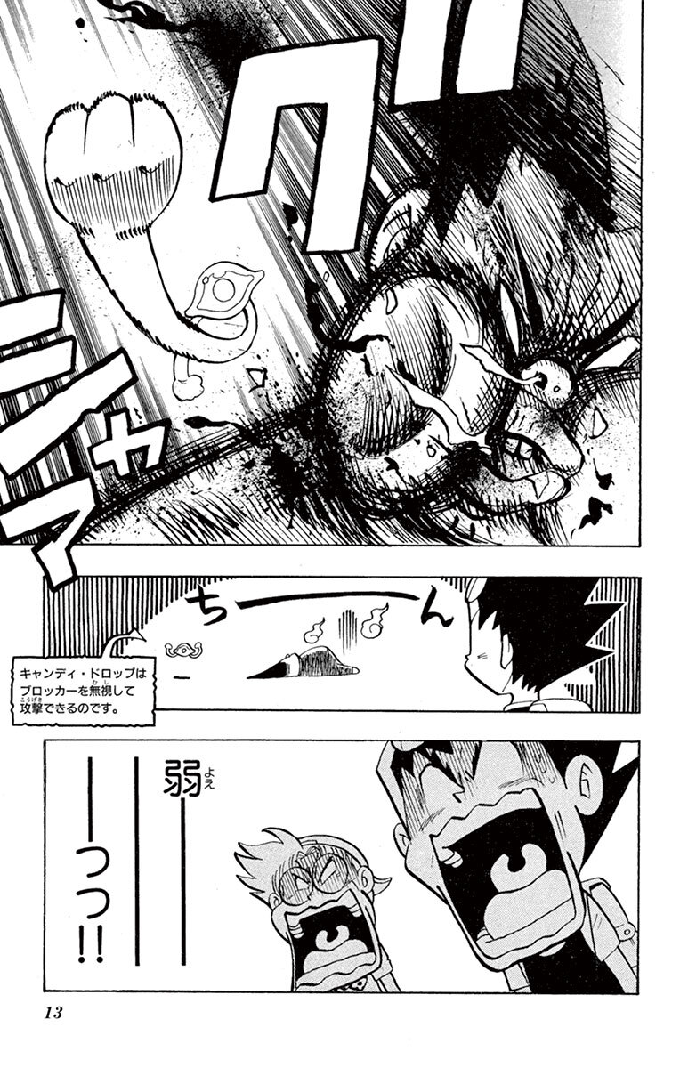 デュエル マスターズ外伝 1 無料 試し読みなら Amebaマンガ 旧 読書のお時間です