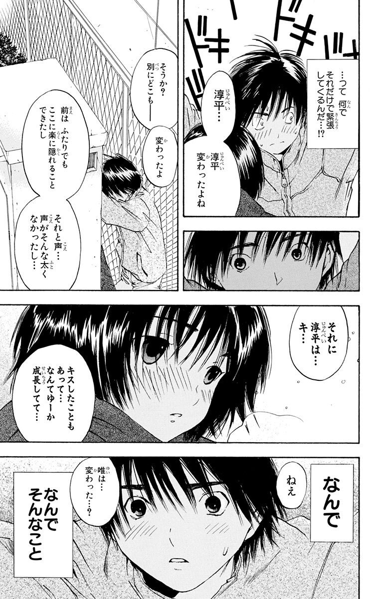 いちご100 モノクロ版 6 Amebaマンガ 旧 読書のお時間です