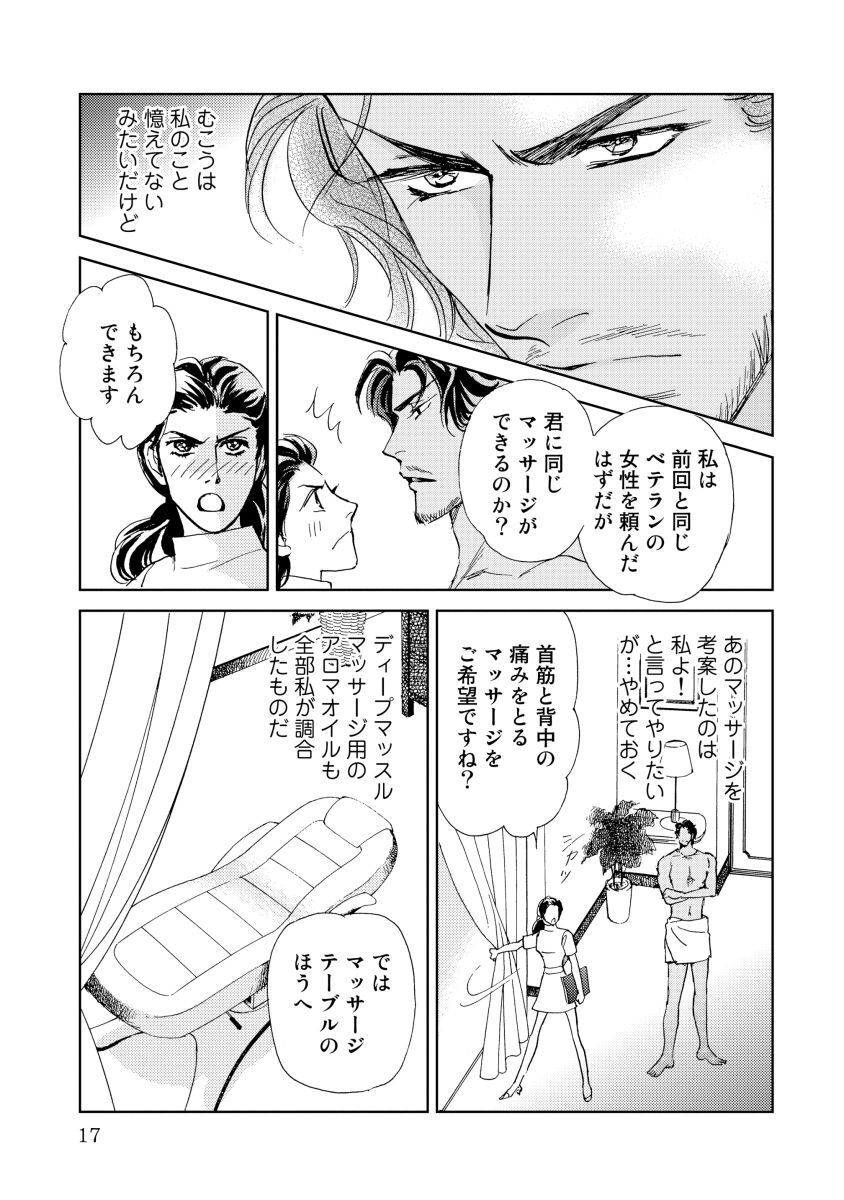 漫画家 橋本多佳子 セット Vol 1 Amebaマンガ 旧 読書のお時間です