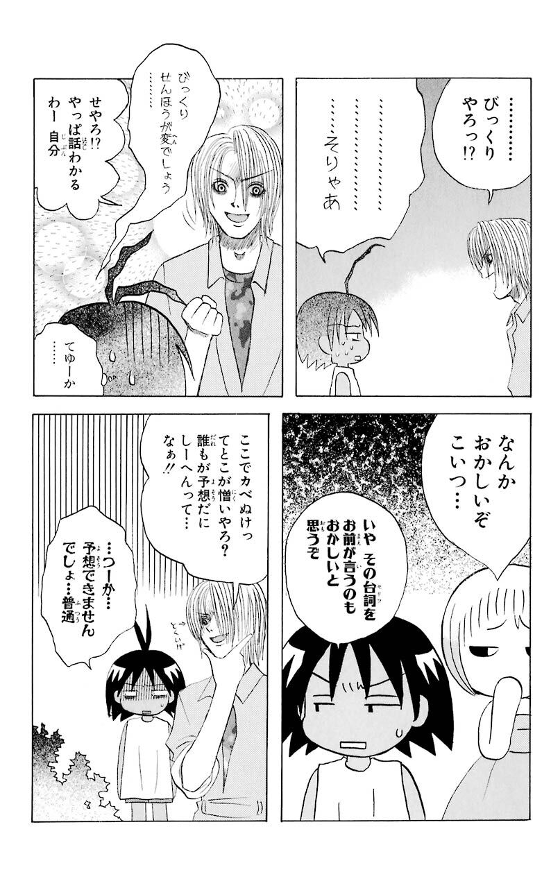 ジャングルはいつもハレのちグゥ3巻 無料 試し読みなら Amebaマンガ 旧 読書のお時間です