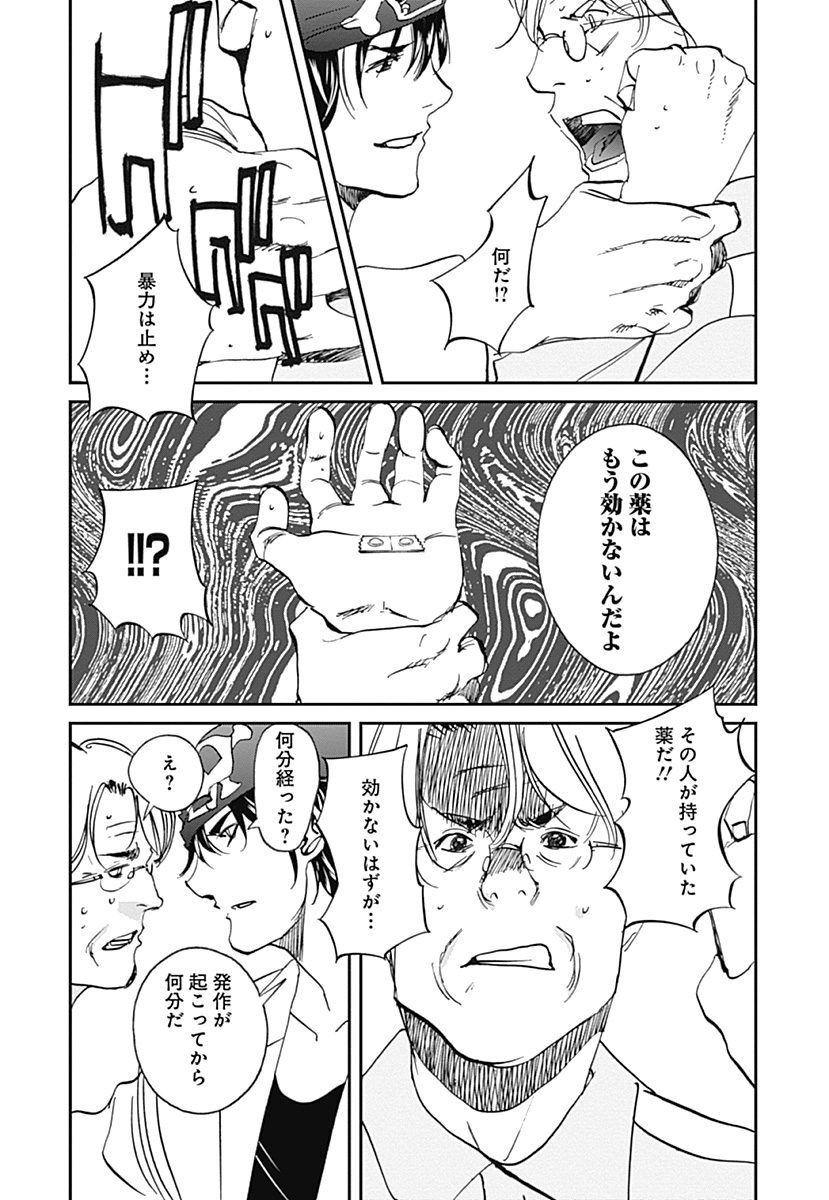 特攻ドクター 1 無料 試し読みなら Amebaマンガ 旧 読書のお時間です