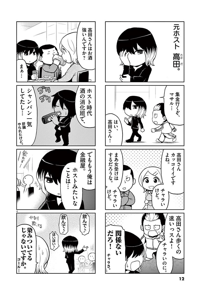 やみきんっ うしじまきゅん Amebaマンガ 旧 読書のお時間です