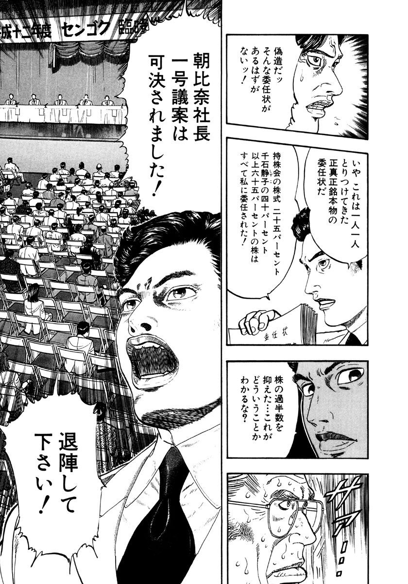 アウトサイダー東宗介 5 無料 試し読みなら Amebaマンガ 旧 読書のお時間です